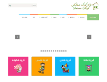 Tablet Screenshot of muslimkidshouse.com